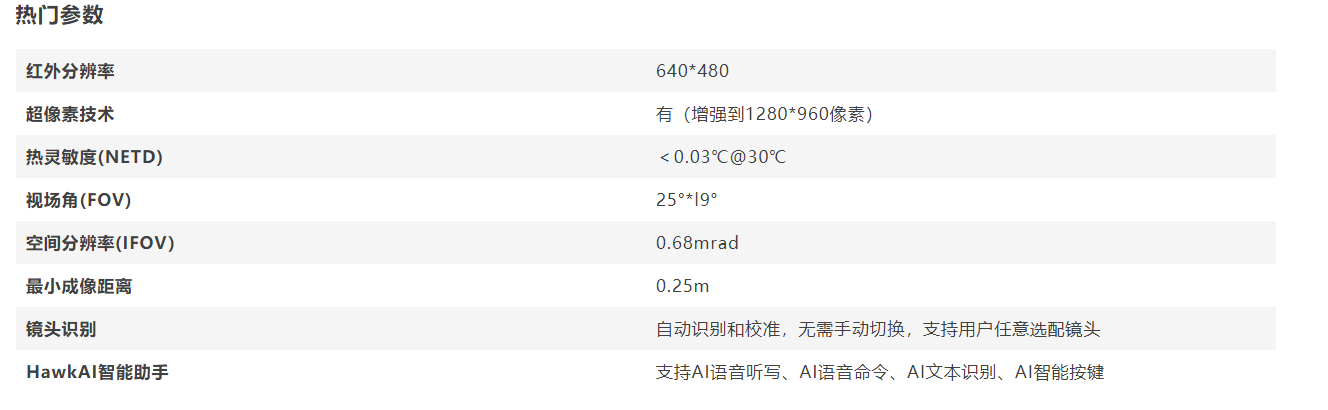 FOTRIC 340系列(图3)